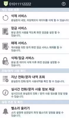 Play [VEGA] V Protection